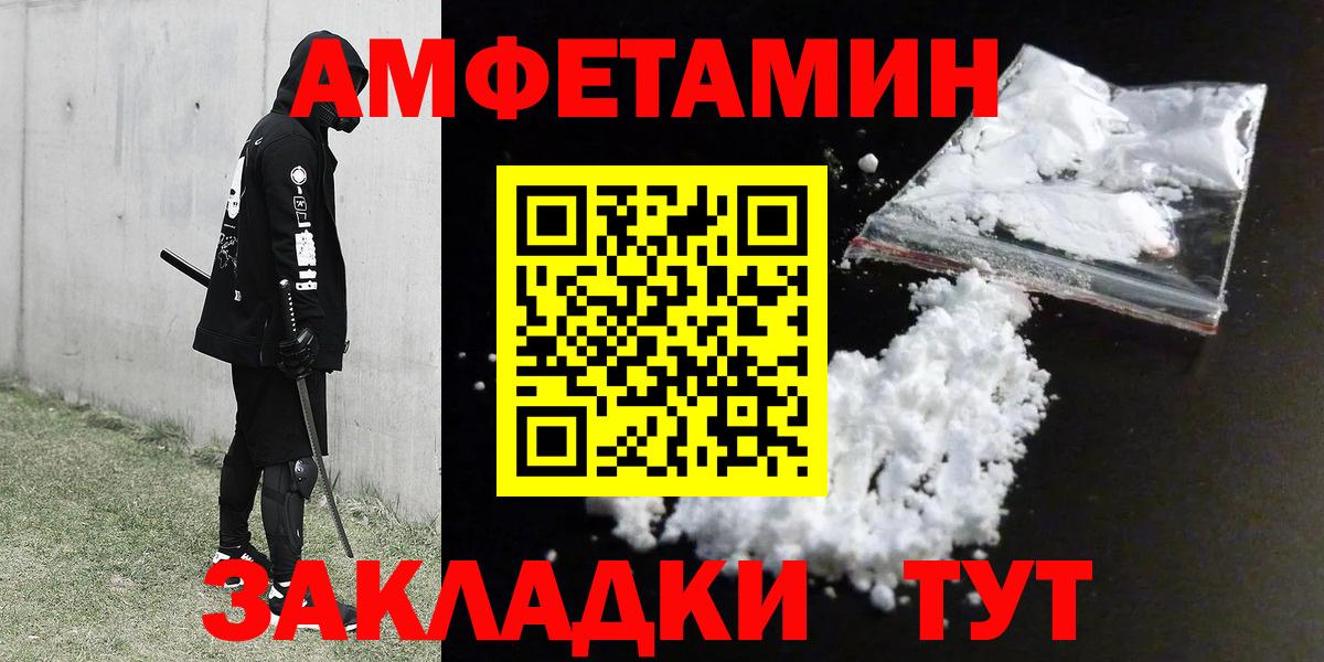 АМФЕТАМИН Premium Ульяновск