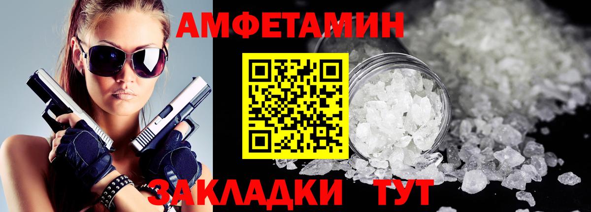 Ульяновск  АМФ Premium  Amphetamine  Вход с VPN 