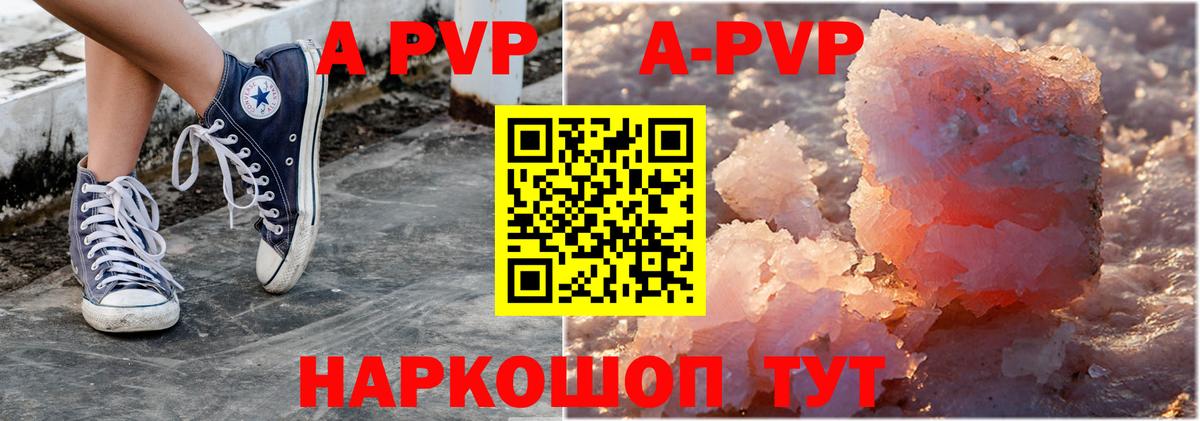 Alpha-PVP Соль Ульяновск