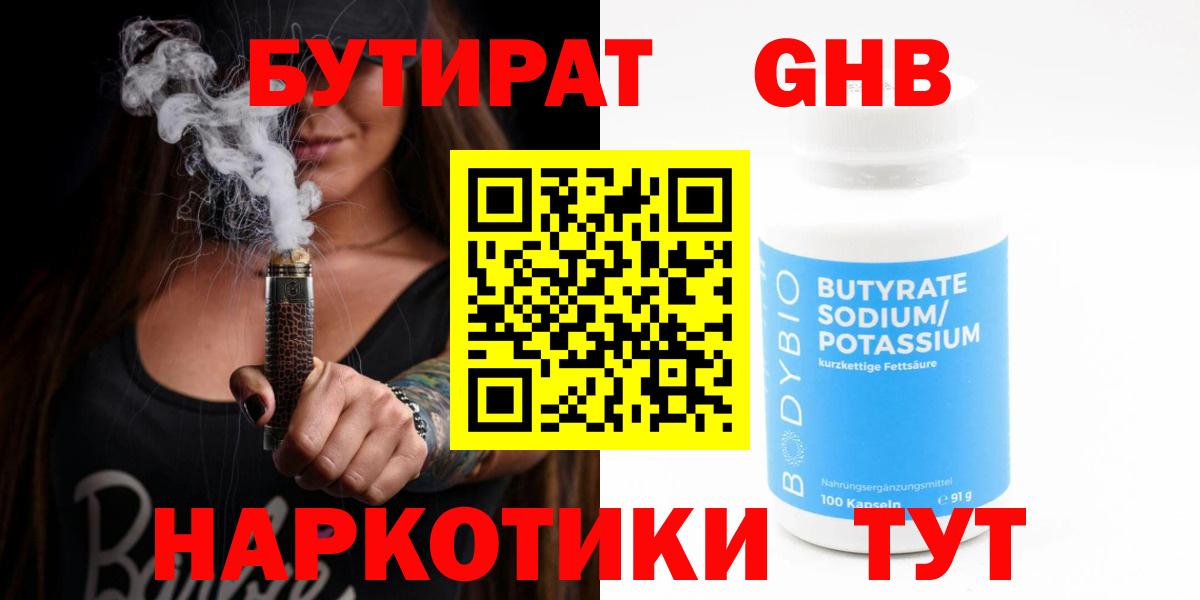 ГАШИШ  Мефедрон кристаллы  ГАШ  Купить наркотики  Ульяновск  Вход с VPN  Бошки Шишки 