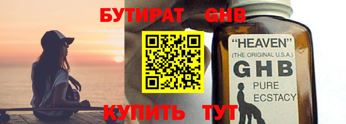 Бутират оксана Ульяновск