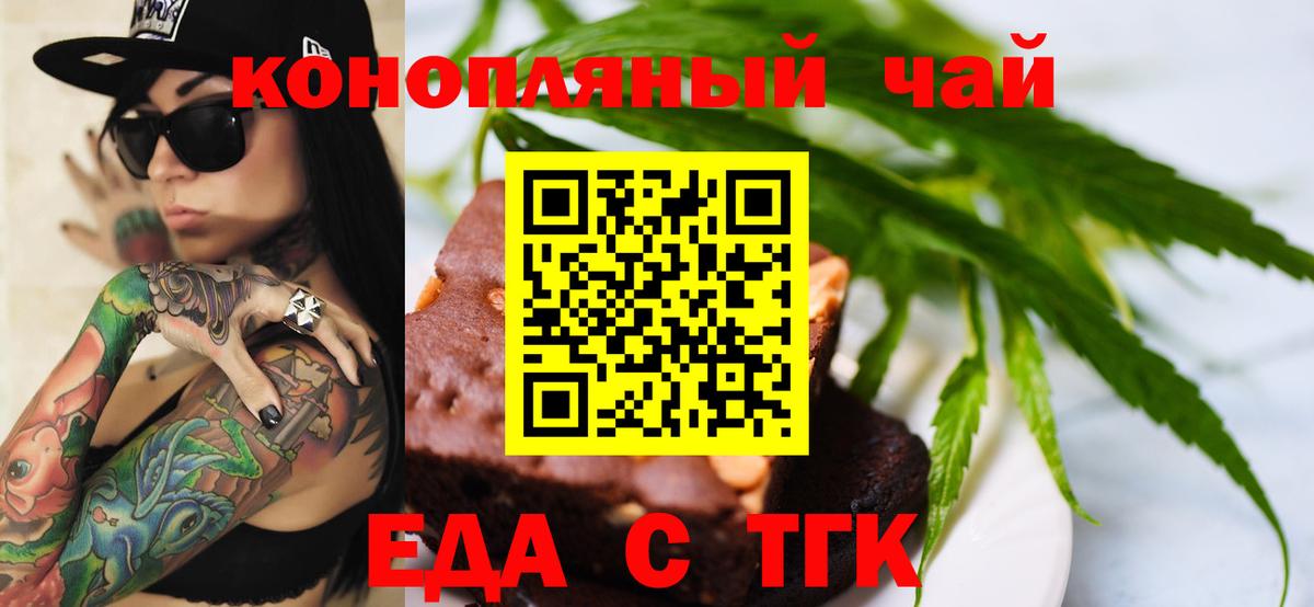Cannafood марихуана  Вход с VPN  Ульяновск 