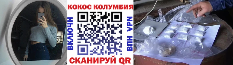 COCAIN Эквадор Ульяновск