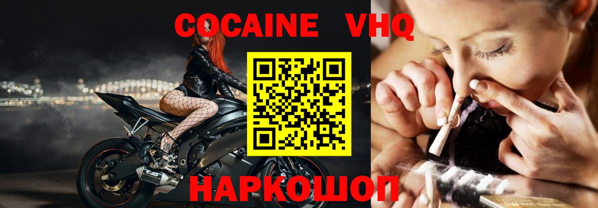 КОКАИН 97% Ульяновск