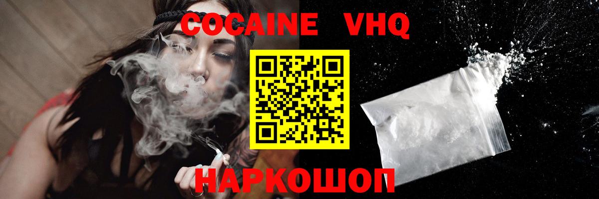 COCAIN  Кокаин 99%  Вход с VPN  Ульяновск 
