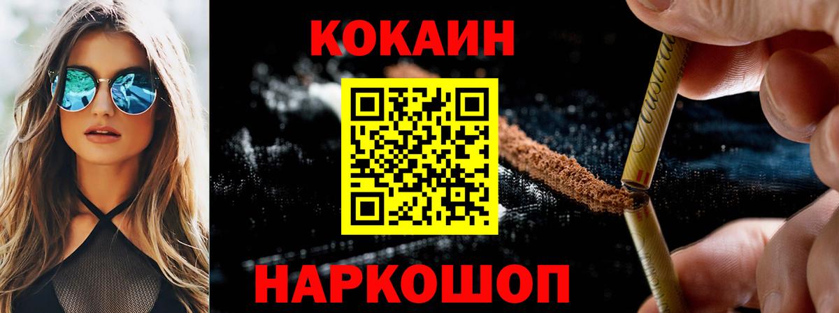 Кокаин FishScale Ульяновск