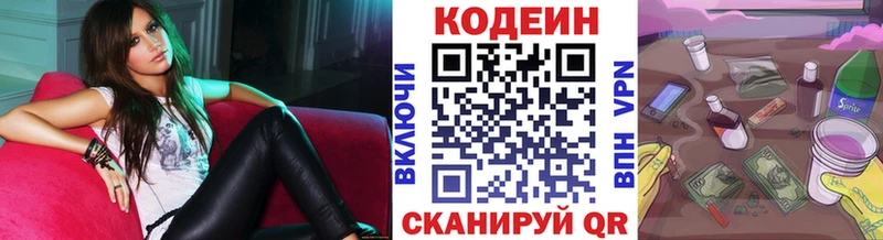 хочу наркоту Ульяновск Кодеин напиток Lean (лин)
