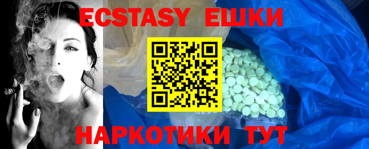 Ecstasy louis Vuitton  ЭКСТАЗИ  Ульяновск  ЭКСТАЗИ MDMA 
