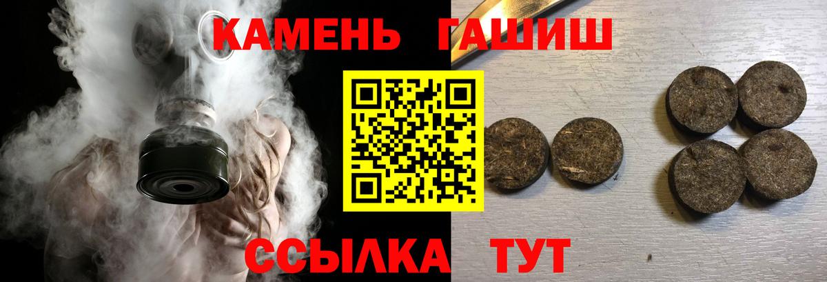 ГАШИШ Premium  ГАШ  ГАШ Изолятор  Ульяновск 