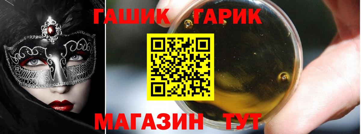 Гашиш Изолятор  Вход с VPN  ГАШ hashish  ГАШ  Ульяновск 