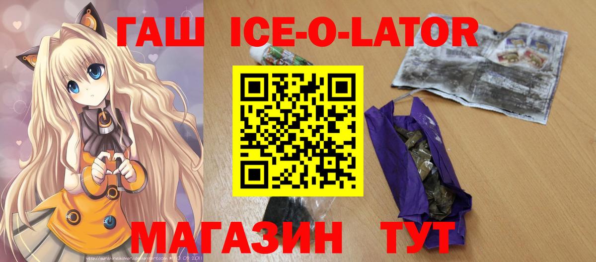 ГАШ hashish Ульяновск