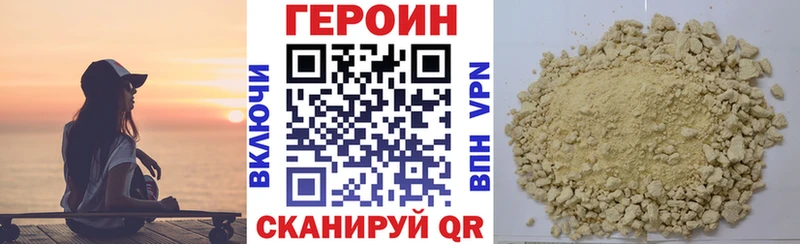 ГЕРОИН афганец где можно купить наркотик Ульяновск