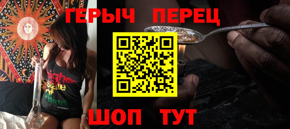 ГЕРОИН белый  Героин  Ульяновск  Вход с VPN 