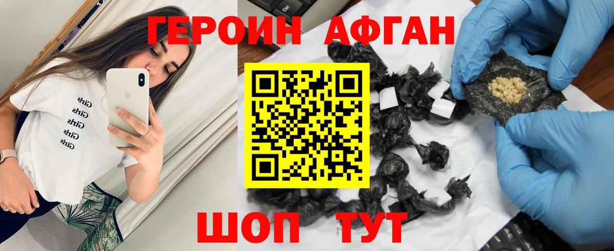 Героин VHQ  Ульяновск 