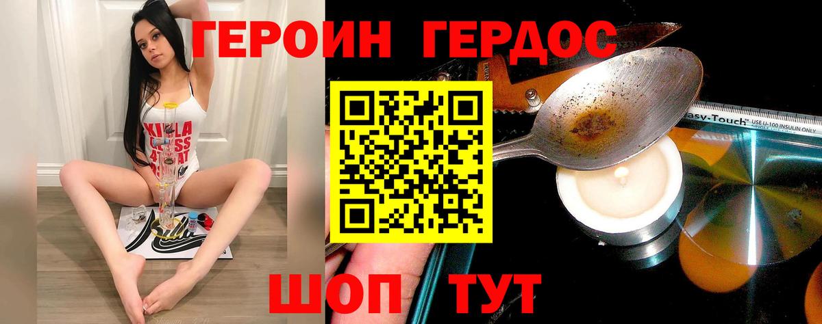 ГЕРОИН гречка Ульяновск