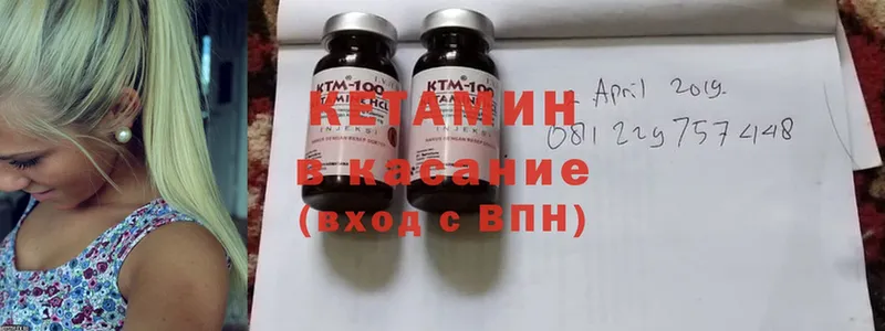 Кетамин ketamine  МЕГА ТОР  Ульяновск 