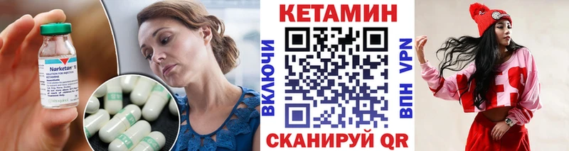 Кетамин VHQ  гидра   Ульяновск 