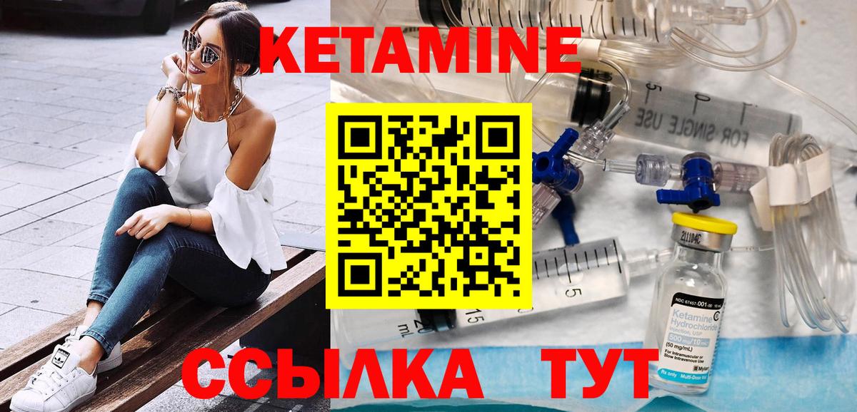 Кетамин VHQ Ульяновск