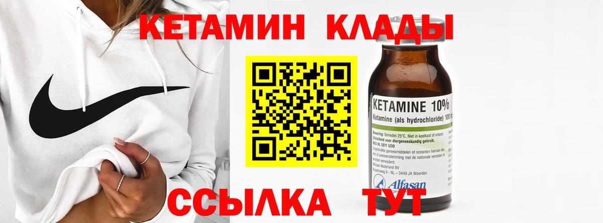 Ульяновск  Кетамин VHQ  Вход с VPN 