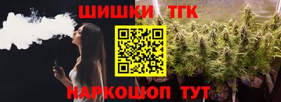 гашишное масло Бийск