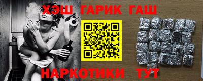 гашишное масло Бийск