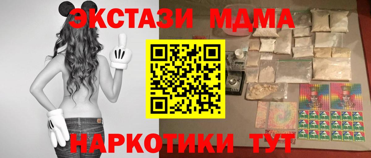 Ульяновск  МДМА Molly  MDMA  MDMA Molly  Вход с VPN 