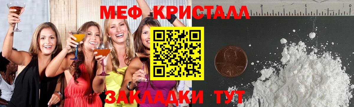 blacksprut онион  МЯУ-МЯУ  Ульяновск  Мефедрон кристаллы  Меф mephedrone 