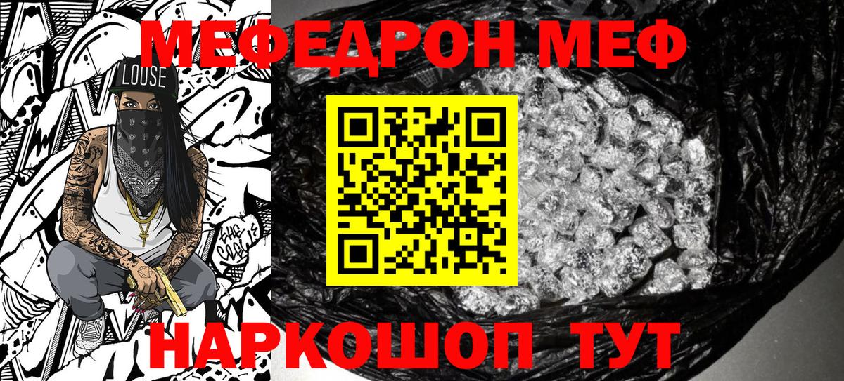 Ульяновск  Мефедрон мяу мяу  Мефедрон  Вход с VPN  даркнет сайт  Мефедрон 4 MMC 