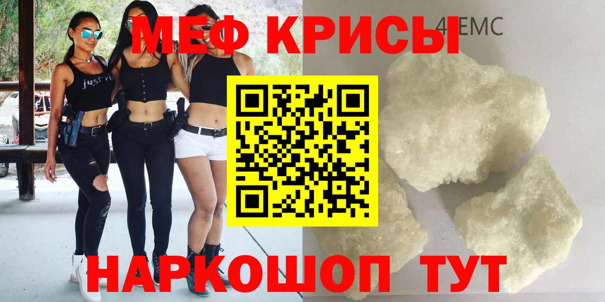 Мефедрон кристаллы Ульяновск