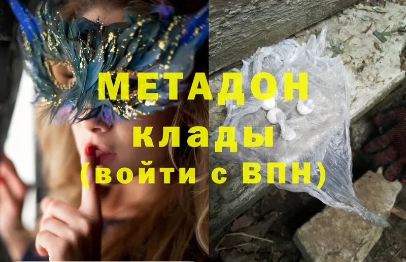 Метадон methadone  omg вход  Ульяновск 