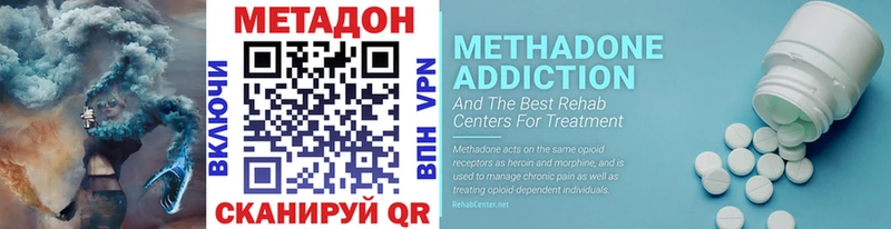 Метадон methadone МЕГА онион Ульяновск купить наркоту