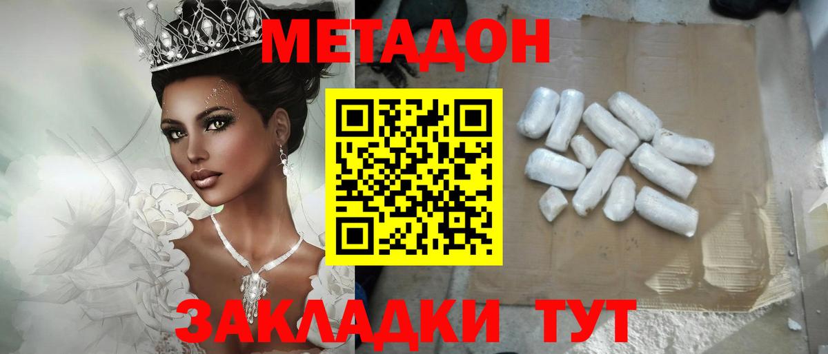 Ульяновск  Метадон белоснежный  Вход с VPN 