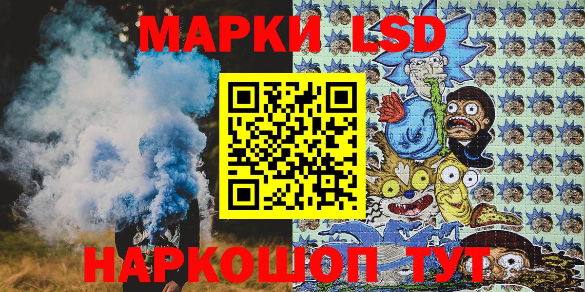 Наркотические марки 1500мкг Ульяновск