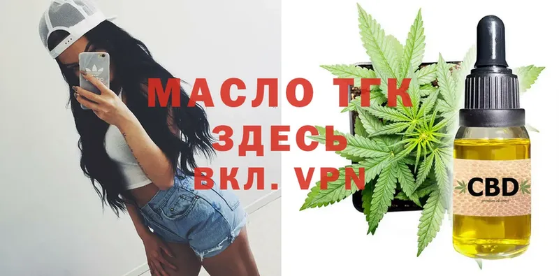 ТГК THC oil  купить  сайты  Ульяновск 