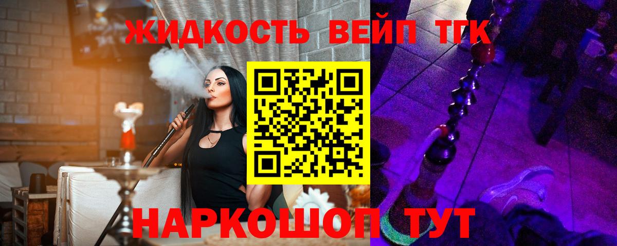 kraken зеркало  Вход с VPN  закладка  Ульяновск  ТГК вейп 