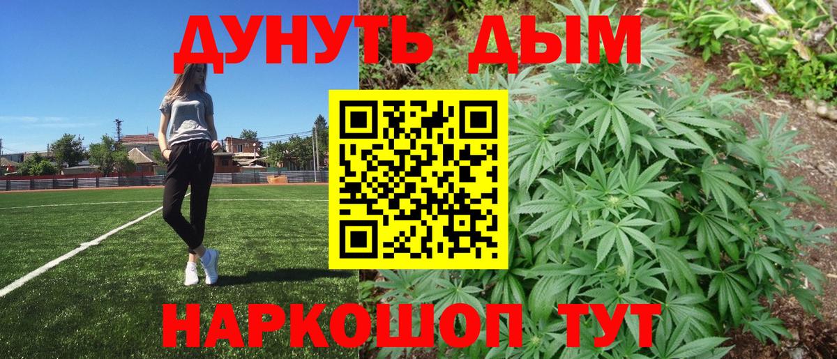 Ульяновск  Канабис VHQ  Бошки марихуана THC 21%  Бошки марихуана Amnesia  Вход с VPN 